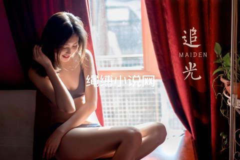 绳缚小说网